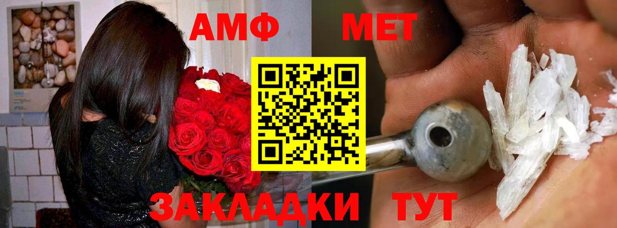 Amphetamine Розовый  Амфетамин  Североморск  Вход с VPN 