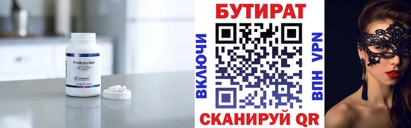 Бутират GHB  даркнет сайт  Североморск 