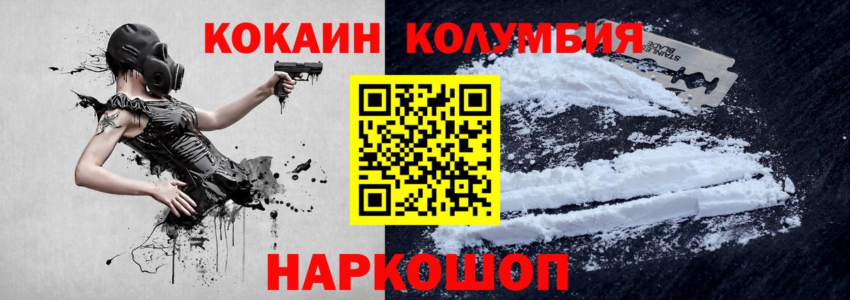 COCAIN VHQ  Вход с VPN  КОКАИН  Североморск  КОКАИН Перу 