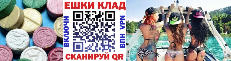 Ecstasy ешки  дарнет шоп  Североморск 