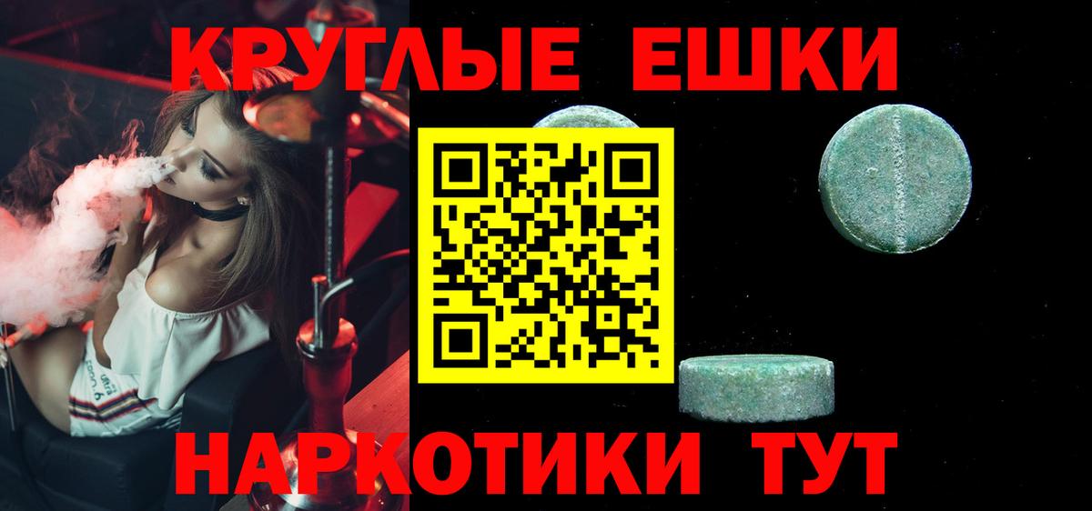 Экстази  Ecstasy MDMA  маркетплейс телеграм  Вход с VPN  Североморск  Ecstasy диски 