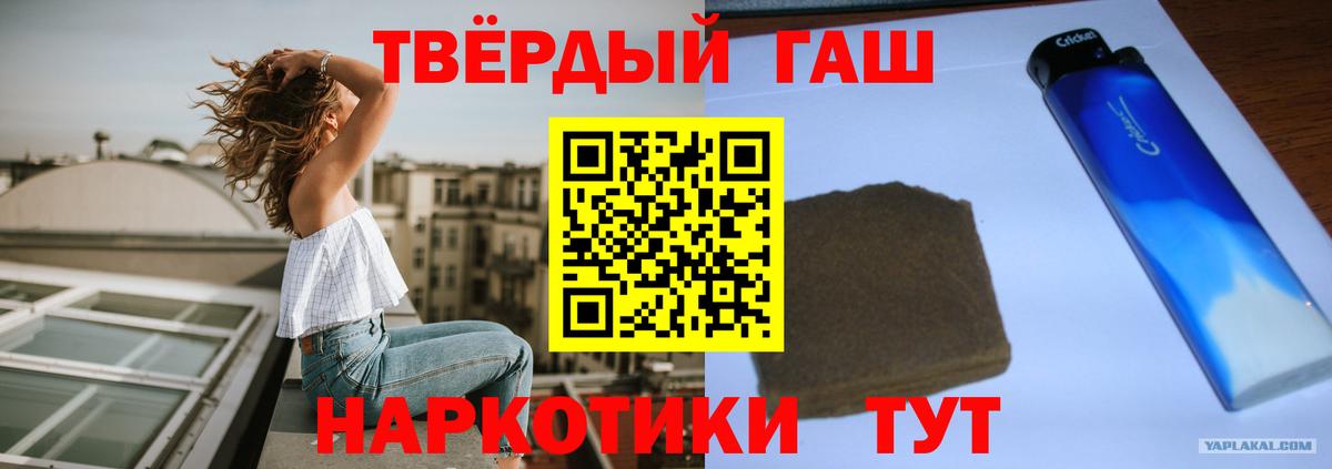 Североморск  ГАШИШ  Вход с VPN  ГАШ 40% ТГК  ГАШ 40% ТГК 
