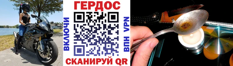 Героин герыч Североморск