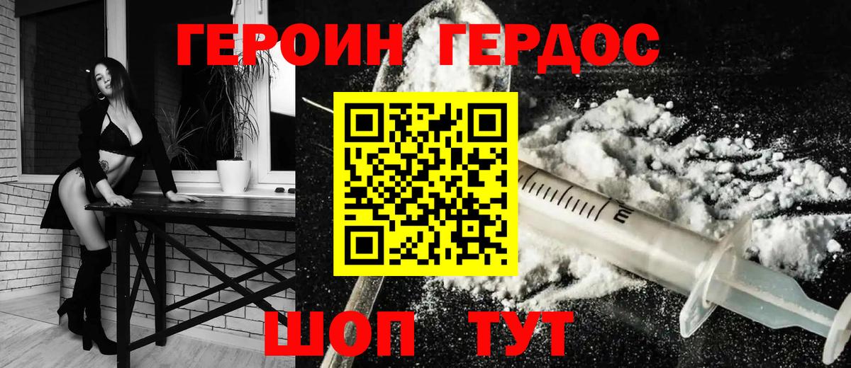 Североморск  Героин гречка  Вход с VPN 