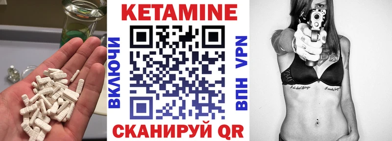 КЕТАМИН VHQ Североморск