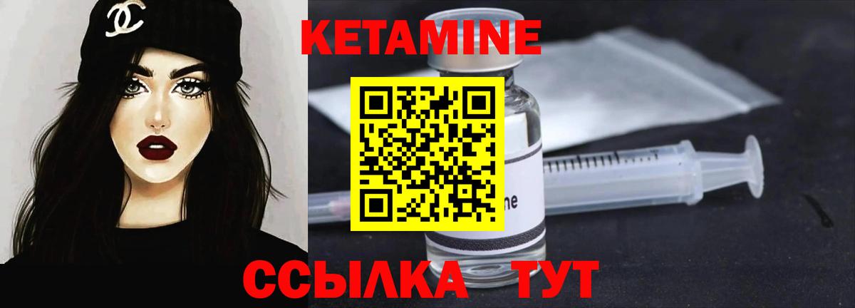 Кетамин VHQ  Вход с VPN  Североморск 