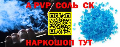 альфа пвп Комсомольск-на-Амуре