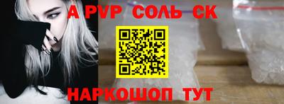 а пвп мука Конаково