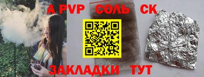 альфа пвп Комсомольск-на-Амуре