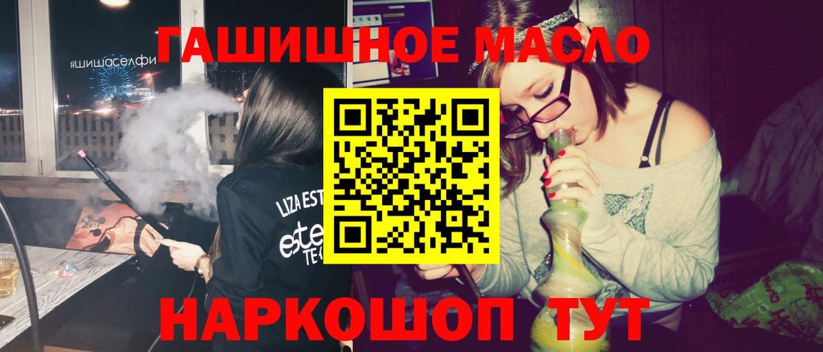 ТГК жижа Североморск