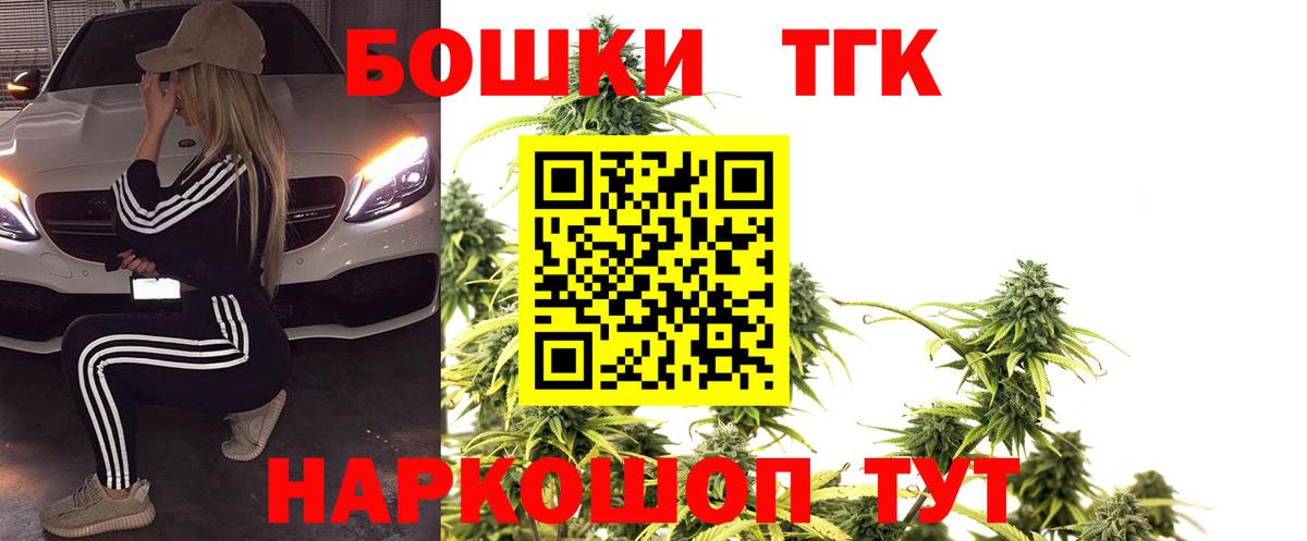 Бошки Шишки гибрид Североморск